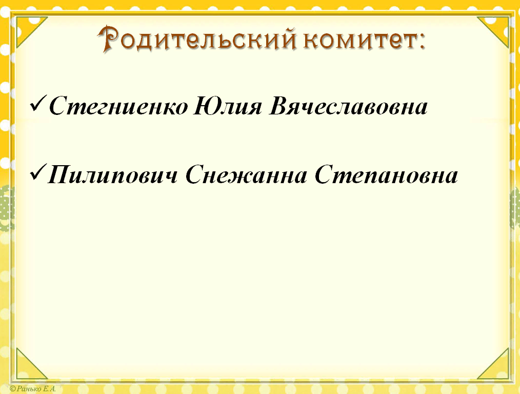 пчёки (4).png